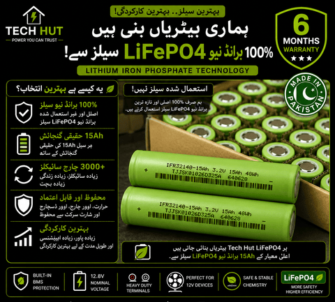 12V LiFePO₄ Battery | Premium Lithium Iron Phosphate Battery with Charger & BMS Protection | 6 Months Warranty - Tech Hut
