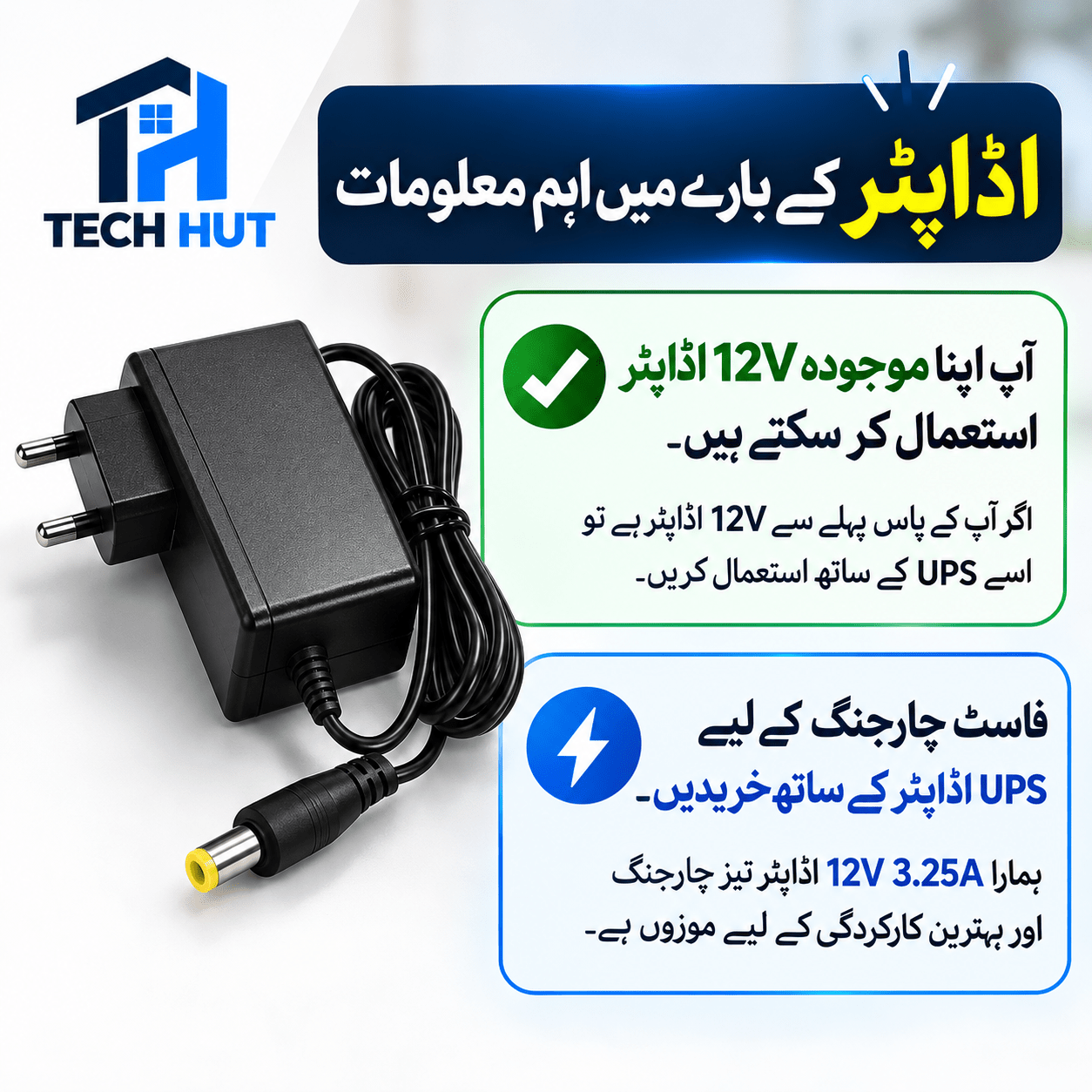 12V WiFi Router UPS | 3 & 5 Hours Backup | 6 Months Warranty - Tech Hut